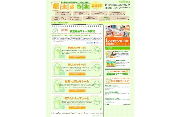 お局様の前で「20代で結婚したい」と漏らしてしまったあなた。この場を上手く切り抜けるには？