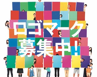 2025年大阪・関西万博のロゴマークを公募開始！プロアマ問わず、最優秀賞には賞金300万円