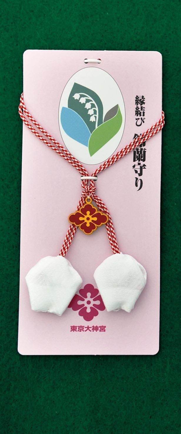 東京大神宮の「縁結び鈴蘭守」(800円)。スズランの花言葉は「幸福が訪れる」
