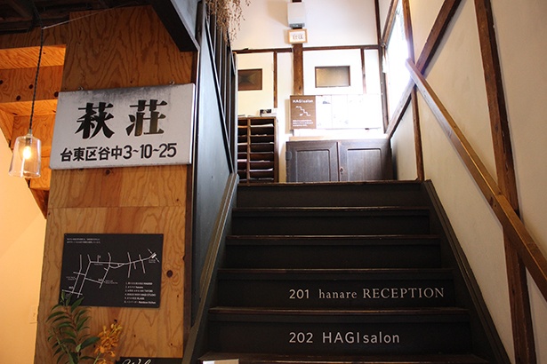 「カフェ 森彦の時間」が開催される東京・谷中のHAGISO