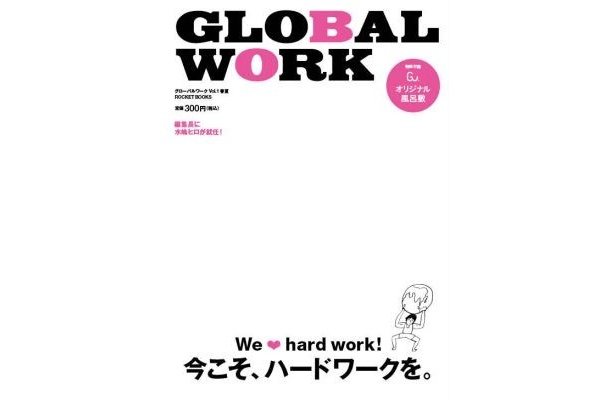 創刊号の表紙