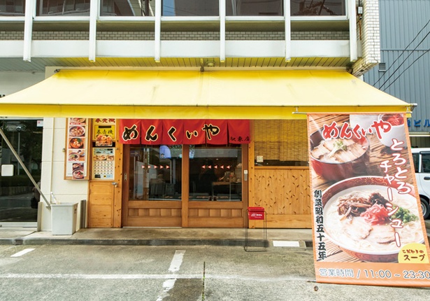 めんくいや 博多駅東店 / 黄色いオーニングテントとラーメンのタペストリーが目印