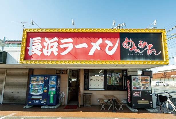 長浜ラーメン めんめん / ラーメン激戦区・筑紫通りでひと際目を引く看板。駐車場も広い