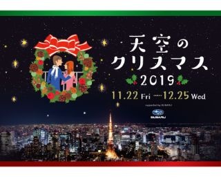 タロットカードで恋人と相性占い！六本木ヒルズのクリスマスイベント