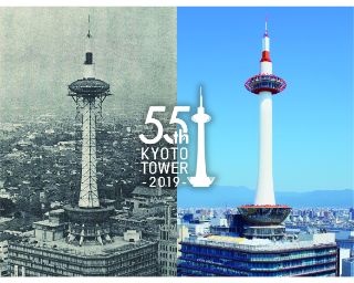 投票でライトアップカラーを決めよう！京都タワーで開業55周年記念イベント実施