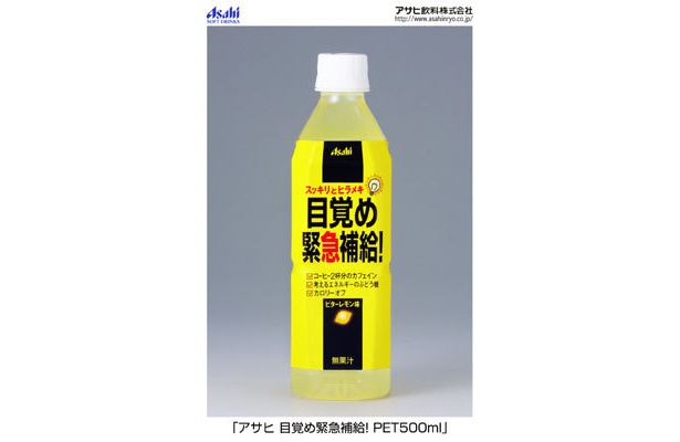 朝活族に朗報！“目覚め”飲料が発売