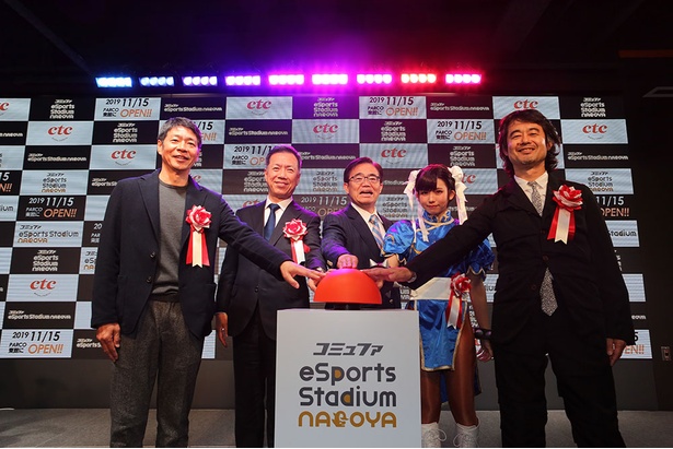 中部地区初のeスポーツスタジアム「コミュファ eSports Stadium NAGOYA」オープニングレセプションの様子