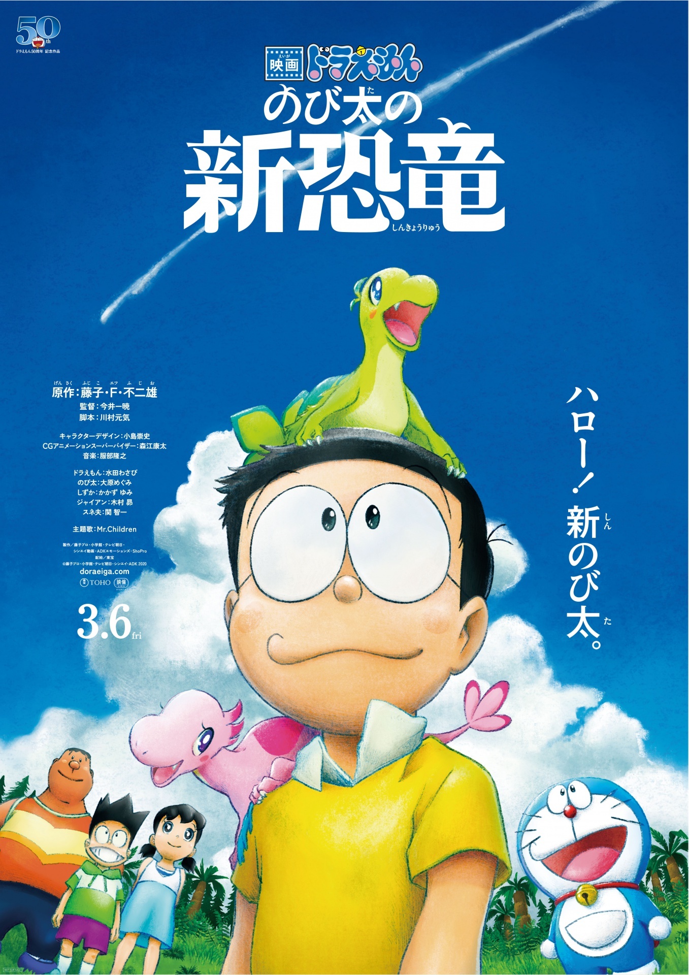 記念すべき映画40作目の主題歌はMr.Childrenに決定!