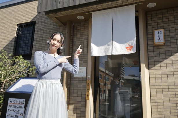 「今日のお店はここっ！」
