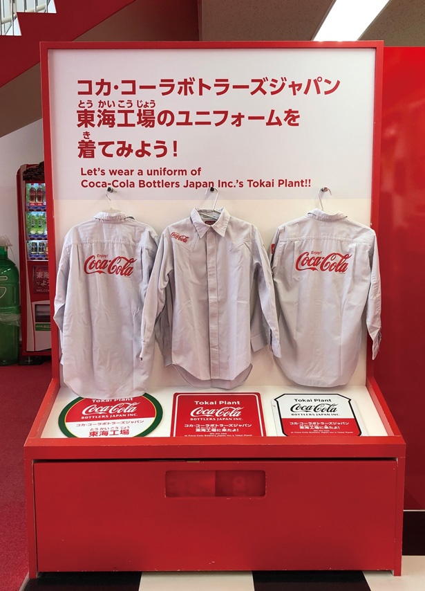 製造スタッフのユニフォームを着ることができる / コカ・コーラボトラーズジャパン 東海工場