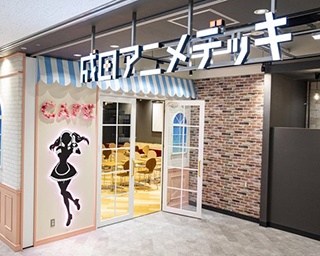 成田国際空港に体験型アニメ施設「成田アニメデッキ」が11月末オープン