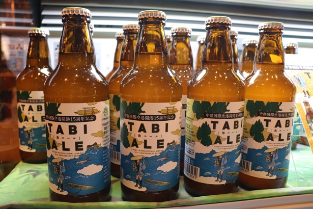 開港15周年記念でつくられた、オリジナルクラフトビール「TABI ALE(旅エール)」(税込 550円)