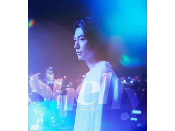 12月11日(水)にリリースされるDEAN FUJIOKA New EP"Shelly"の収録楽曲をイメージ