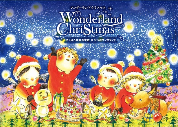 Wonderland Christmas-ワンダーランドクリスマス-