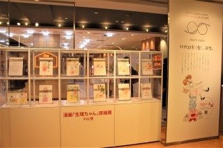 11月22日にオープン！ 大阪・大丸梅田店に女性特有の悩みに特化した新ゾーン「michi kake(ミチカケ)」