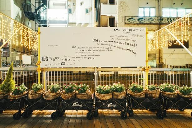 渋谷リバーストリートの各所にアート作品が展示されている