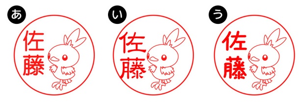 フォントは3種類の中から選択可能