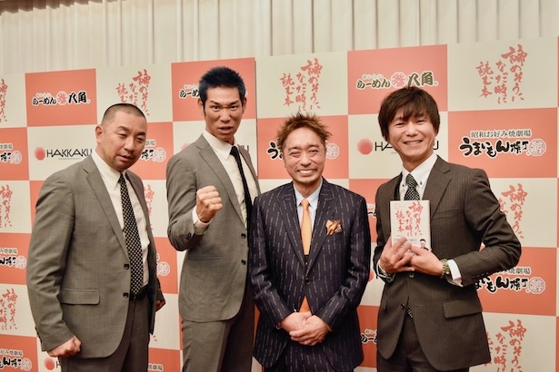 大西慎也著書出版記念パーティーでの会見