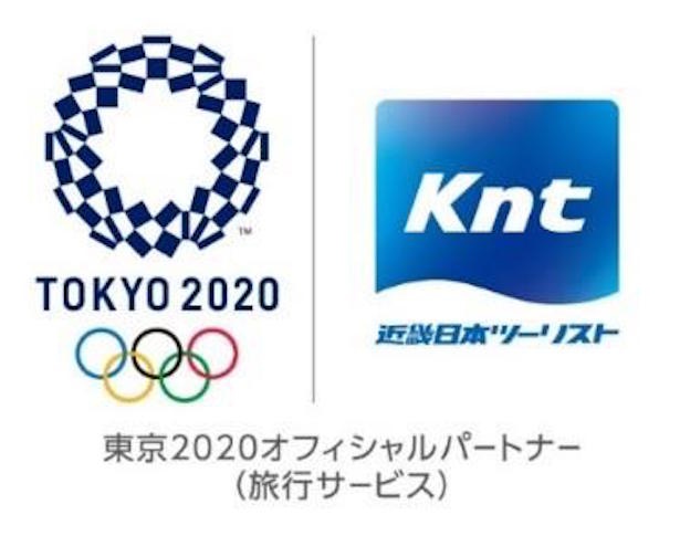 「東京2020オリンピック公式観戦ツアー」2商品の抽選販売開始！