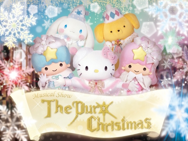 心温まるクリスマスのストーリーが展開される「Musical Show 『The Puro Christmas』」