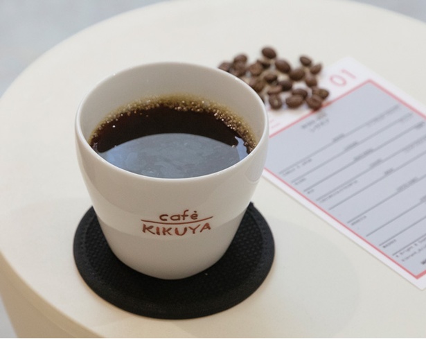 café KIKUYA / 「ハンドドリップコーヒー」(500円・税込)。豆は定番として出す「シングルオー」の「レザボアブレンド」