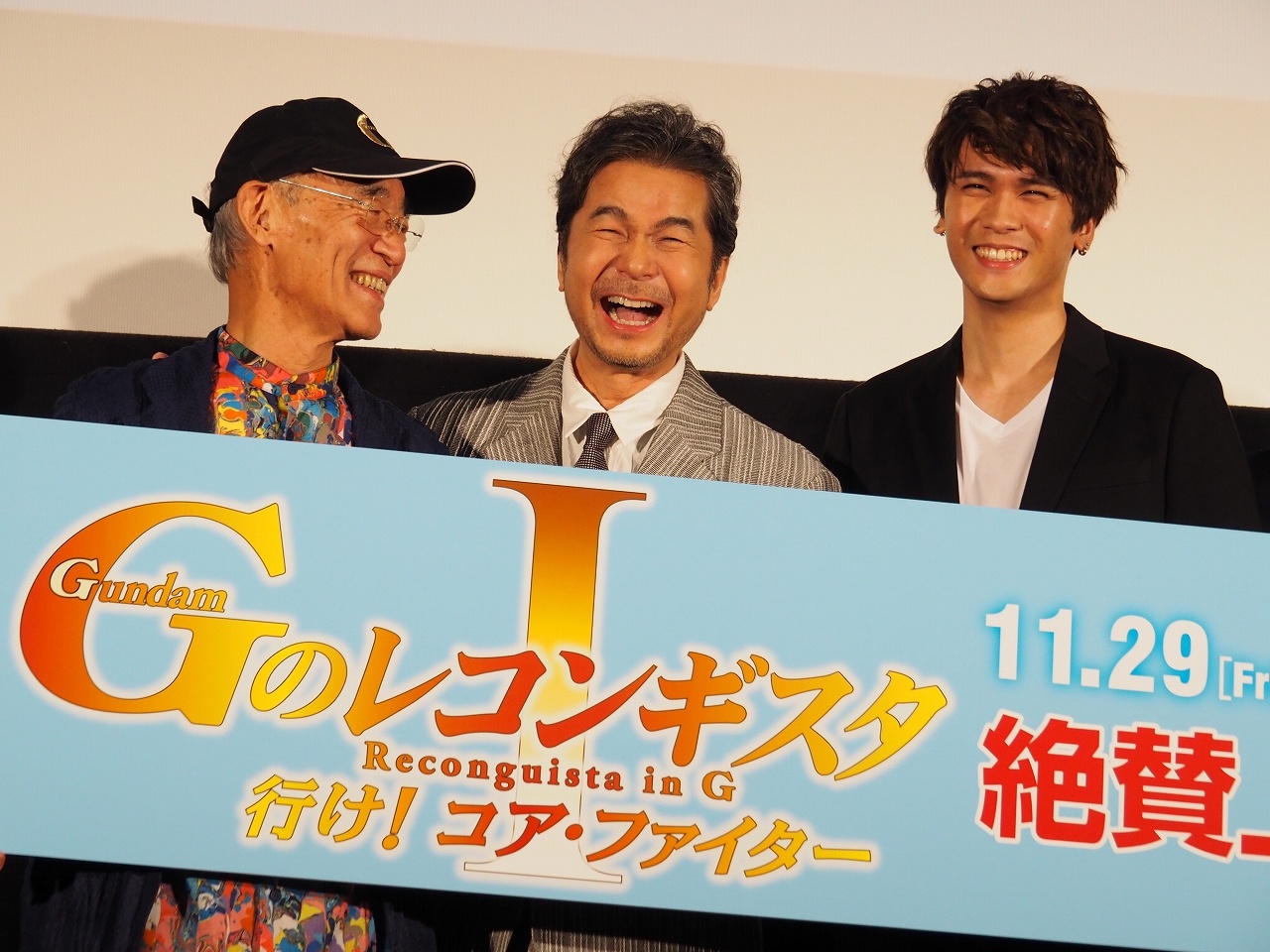 劇場版『Gのレコンギスタ Ⅰ』「行け!コア・ファイター」初日舞台挨拶が開催!