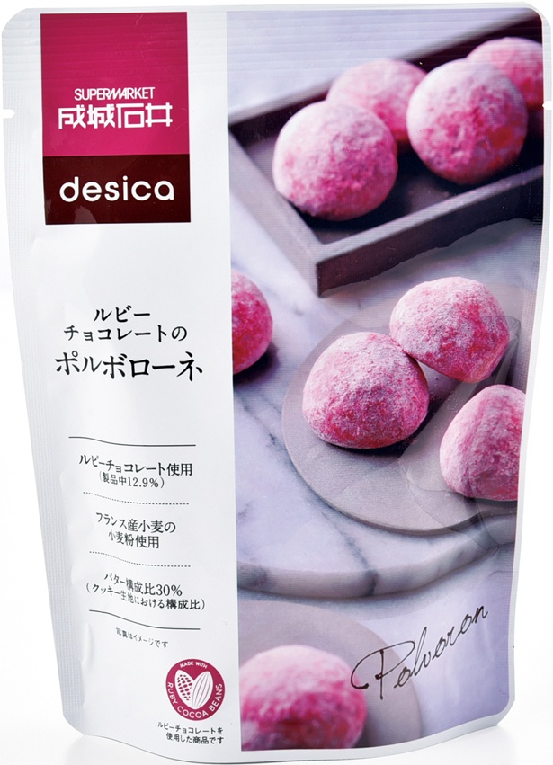 「成城石井desica ルビーチョコレートのポルボローネ」(90g/税抜450円)のパッケージ