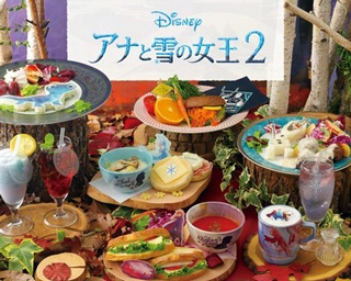 『アナと雪の女王2』スペシャルカフェが博多に期間限定オープン！