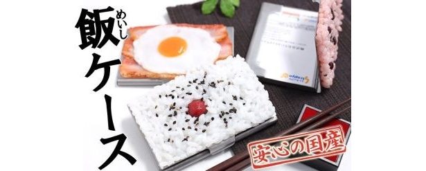 「飯ケース」の全ラインアップ