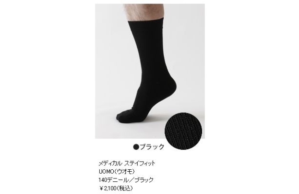 「メディカル ステイフィット UOMO 140デニール」ブラック (2100円)