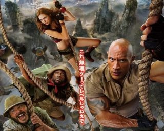 今週末に見たい注目映画は?『ジュマンジ』など最新作品まとめ