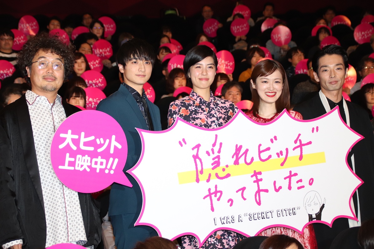 『“隠れビッチ”やってました。』の公開記念舞台挨拶が開催された