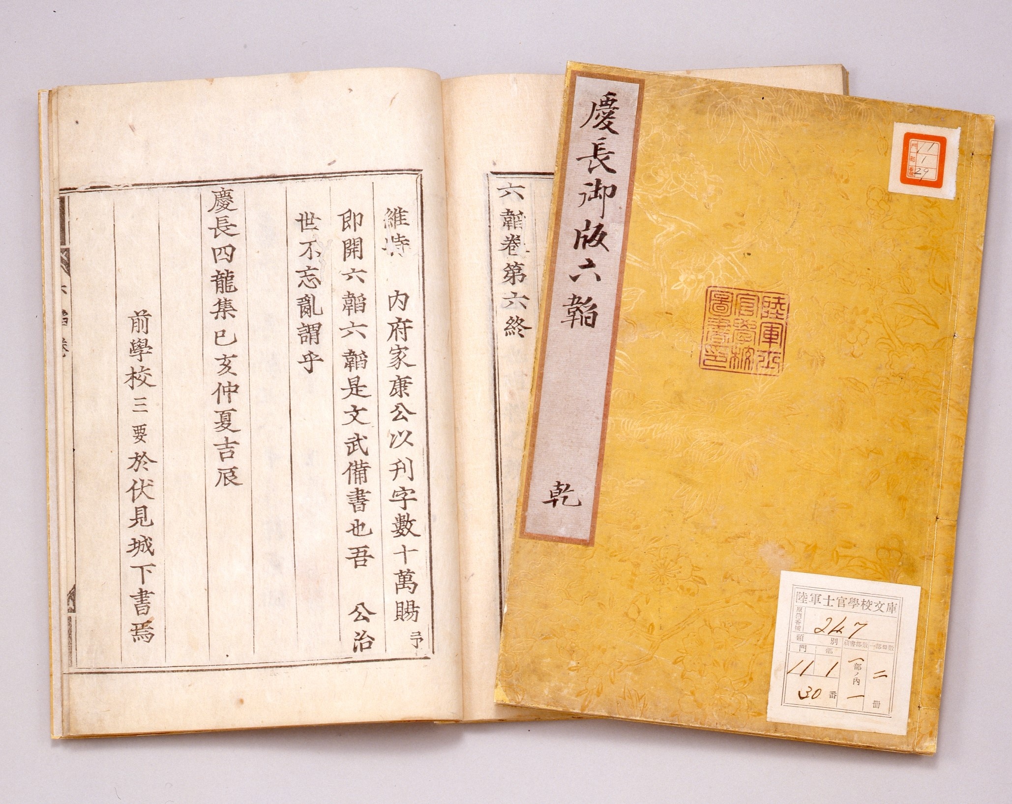 2020年に向けた企画展「天下泰平～将軍と新しい文化の創造～」開催