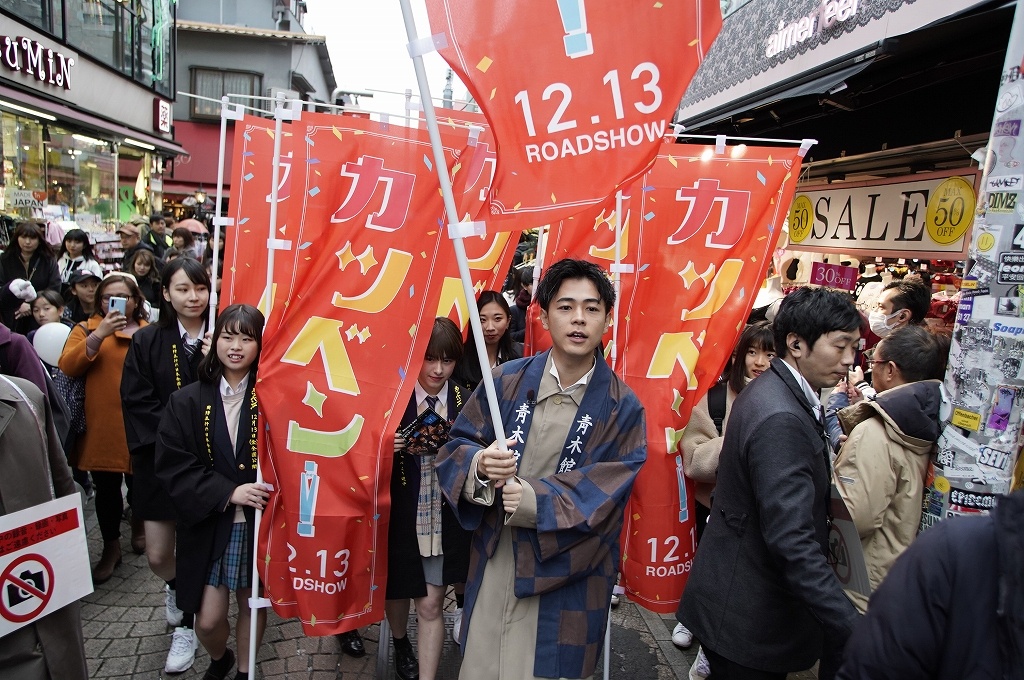 【写真を見る】成田凌サプライズ登場で、竹下通りはパニックに…!