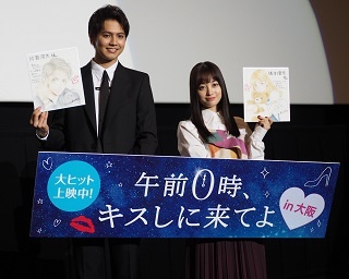 片寄涼太、橋本環奈が漫才を披露！ 映画『午前0時、キスしに来てよ』公開記念舞台挨拶in大阪