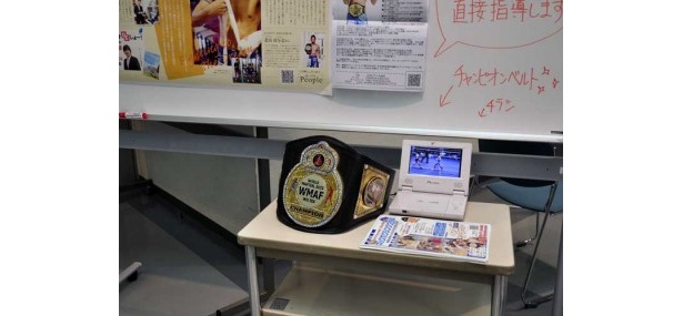 西日本発のキックボクシングの世界チャンピオン、北山高与志さんによるキックボクシング教室も行われた。写真は北山さんのチャンピオンベルト