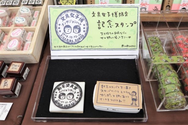 毎日日替わりのデザインが嬉しい文具女子博限定記念スタンプ