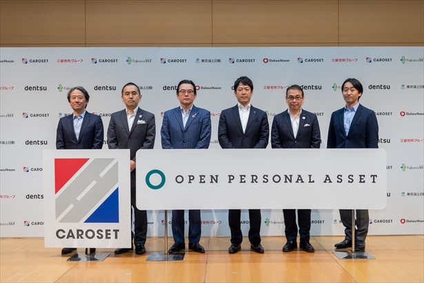 「カローゼット」ローンチ発表会の様子