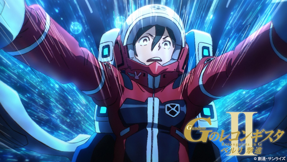 劇場版『Gのレコンギスタ Ⅱ』「ベルリ 撃進」が2020年2月21日(金)より2週間限定公開!