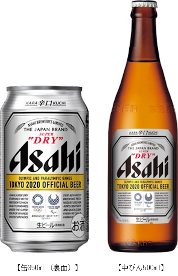 東京2020オフィシャルビール「アサヒスーパードライ」、機運醸成