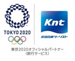 「東京2020オリンピック公式観戦ツアー」の日帰りツアーの抽選販売を開始