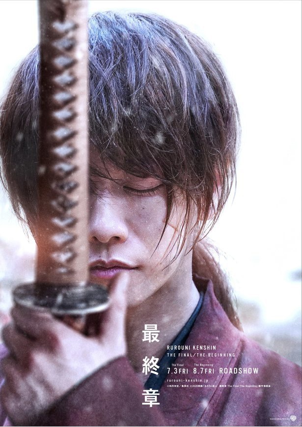 剣心の“十字傷”の秘密も明らかに…(『るろうに剣心 最終章 The Final/The Beginning』)