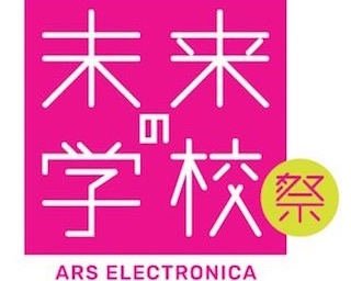既成概念の向こう側へ！アートイベント「未来の学校祭」が東京ミッドタウンで開催