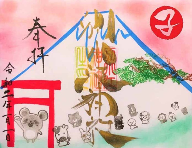 【写真を見る】ネズミが富士山の麓(ふもと)の鳥居をくぐる絵柄 / 別小江神社