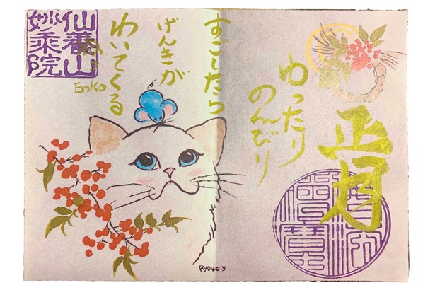 イラストレーター、Ryoko氏が描いたイラストに、住職が筆を入れて仕上げる。ネズミのイラストと「正月」の文字が入るのは正月三が日の限定デザイン / 妙乗院