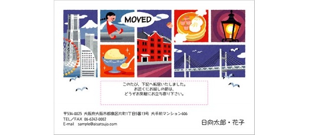 エキゾチックな港町「神奈川」