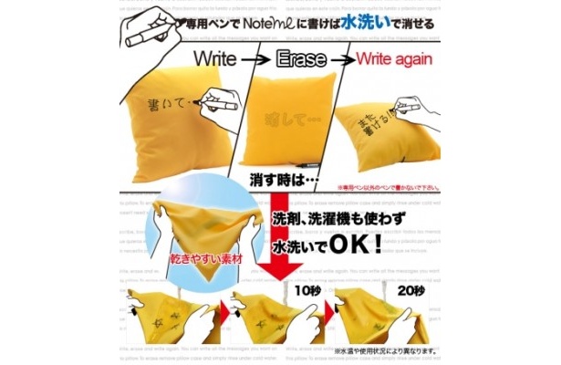 【画像】 消したいときはカバーをはずして水洗いするだけ！ 商品詳細はコチラ！