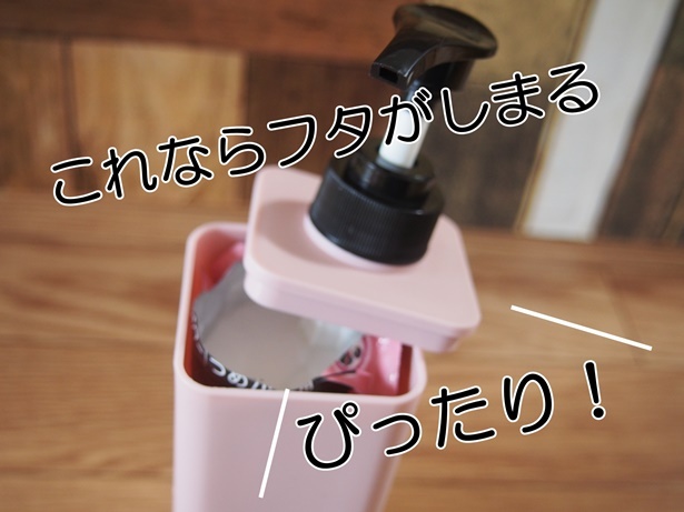 ポンプもすっぽり!フタがしっかり閉まります