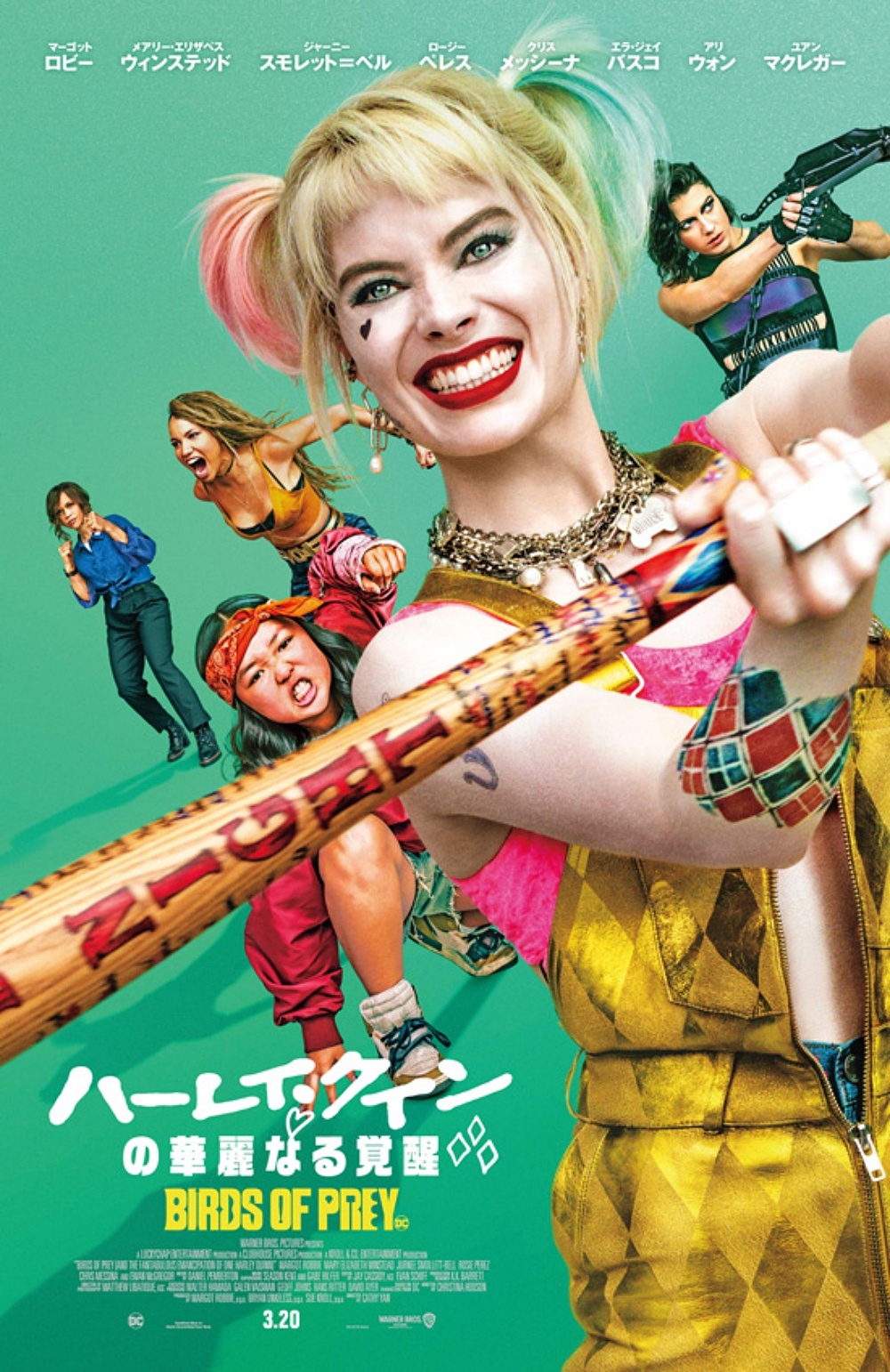 おなじみのバッドを振り回すなどアクションも満載!(『ハーレイ・クインの華麗なる覚醒 Birds of Prey』)