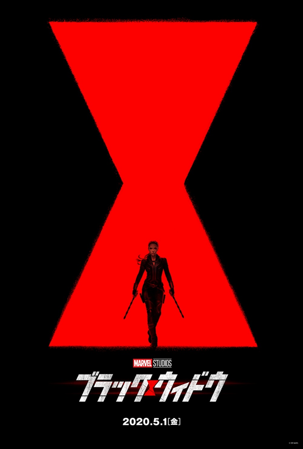 『ブラック・ウィドウ』は5月1日(金)より公開